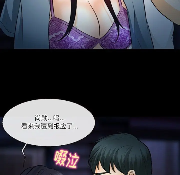 漫画《徘徊的心动》第77话第82张图