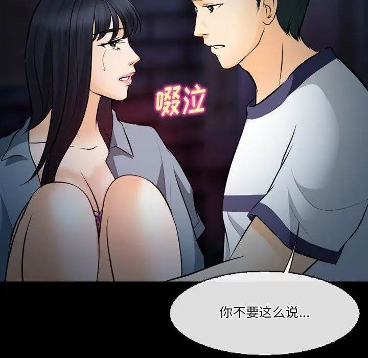 漫画《徘徊的心动》第77话第83张图