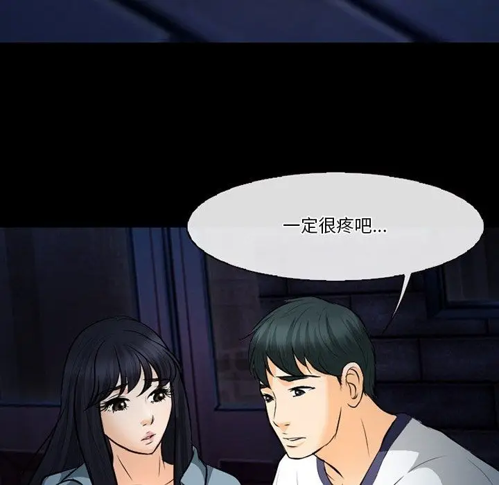 漫画《徘徊的心动》第77话第85张图