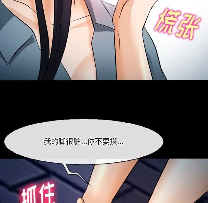 漫画《徘徊的心动》第77话第88张图