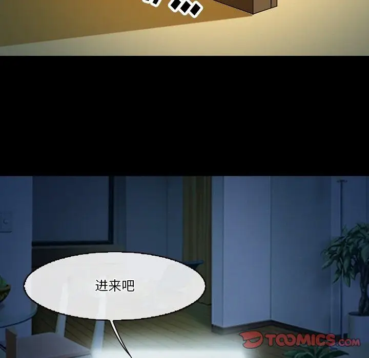 漫画《徘徊的心动》第77话第93张图