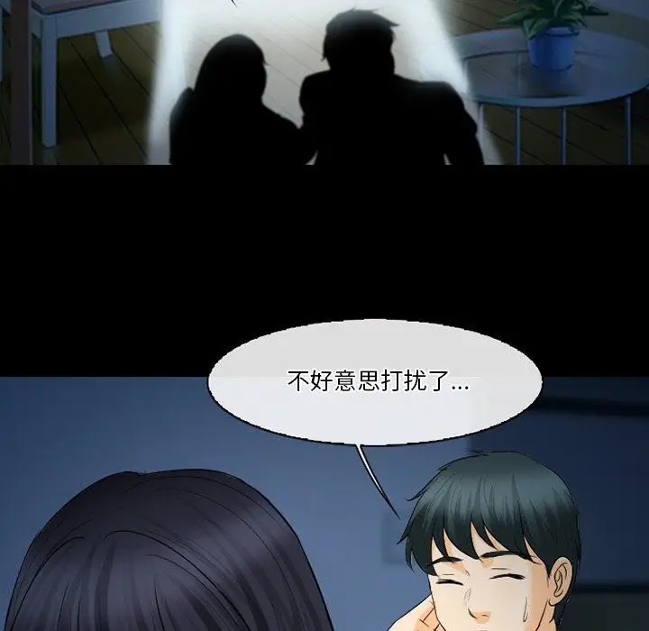 漫画《徘徊的心动》第77话第94张图