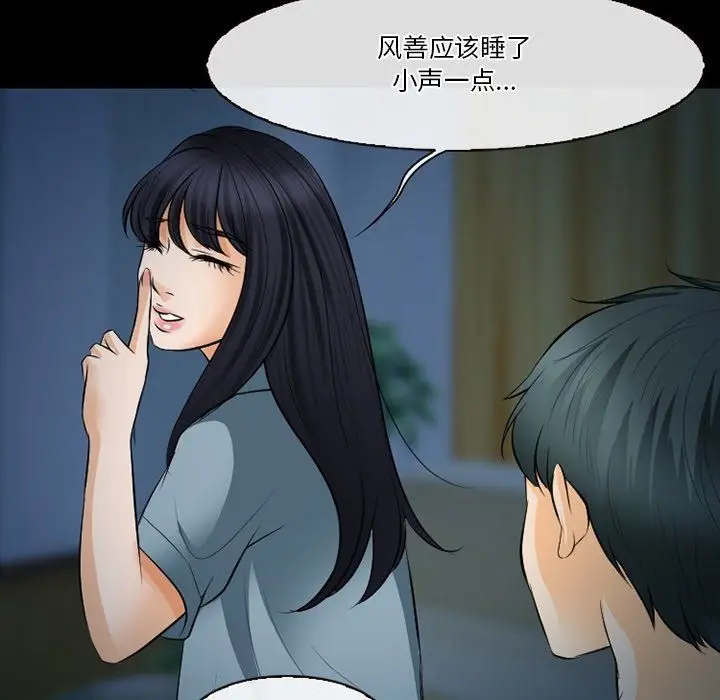 漫画《徘徊的心动》第77话第96张图