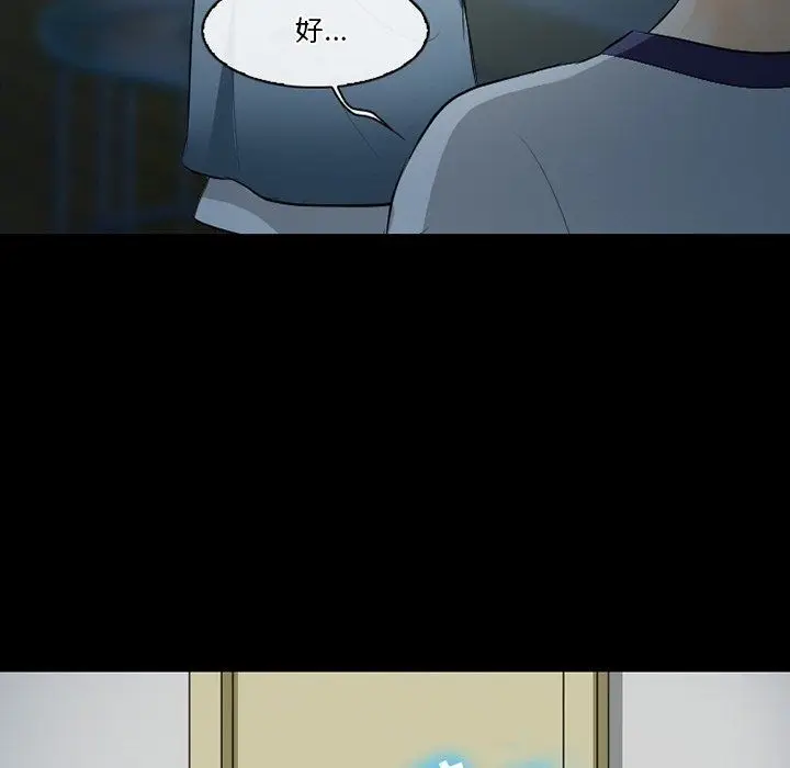 漫画《徘徊的心动》第77话第97张图