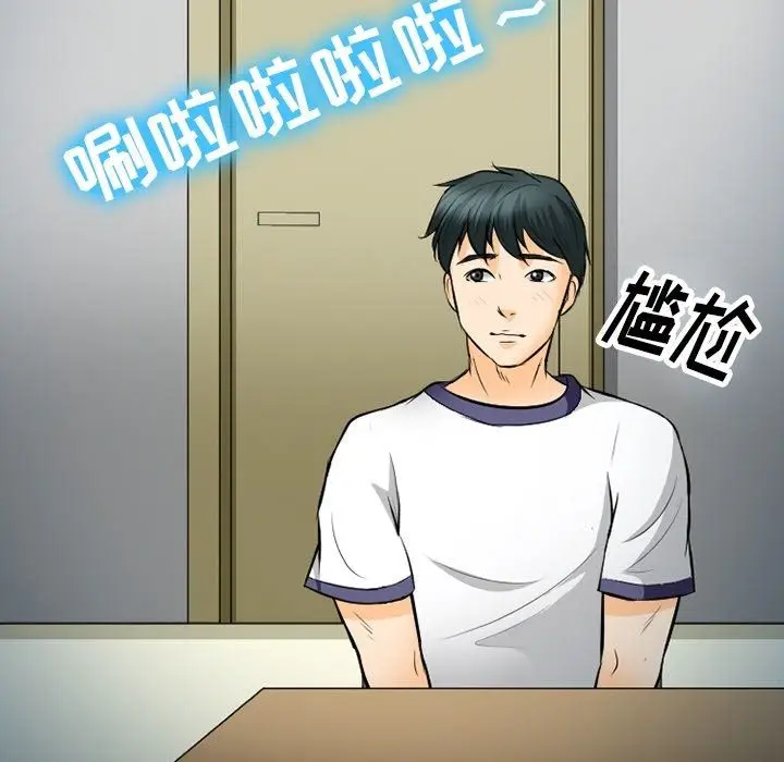 漫画《徘徊的心动》第77话第98张图