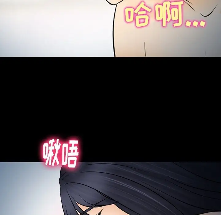 漫画《徘徊的心动》第78话第101张图