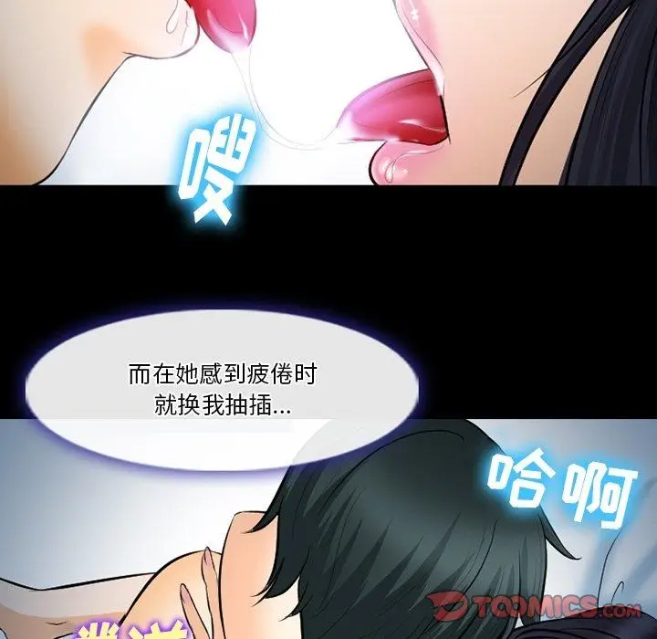漫画《徘徊的心动》第78话第104张图