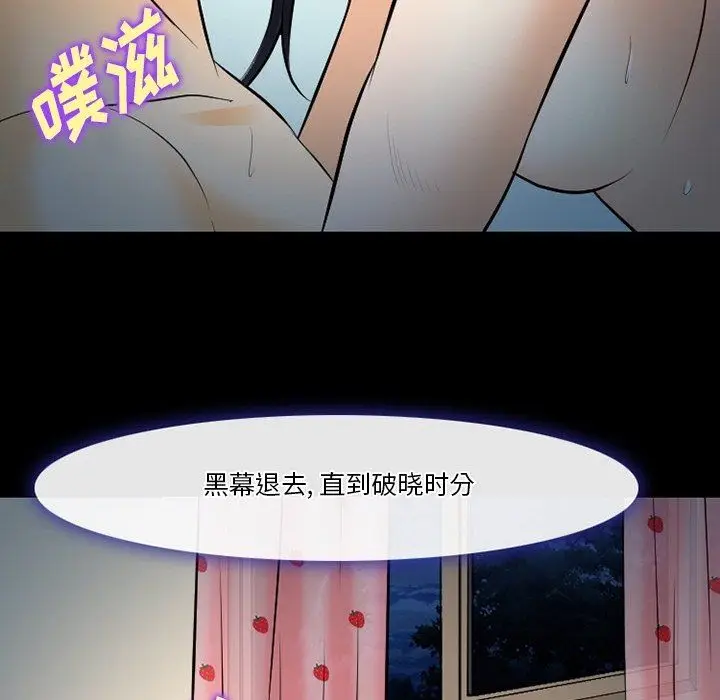 漫画《徘徊的心动》第78话第109张图