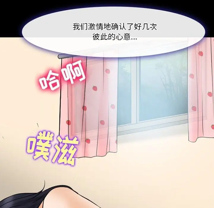 漫画《徘徊的心动》第78话第111张图
