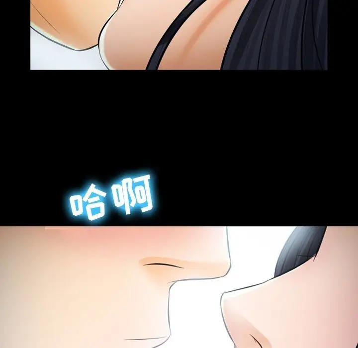 漫画《徘徊的心动》第78话第17张图