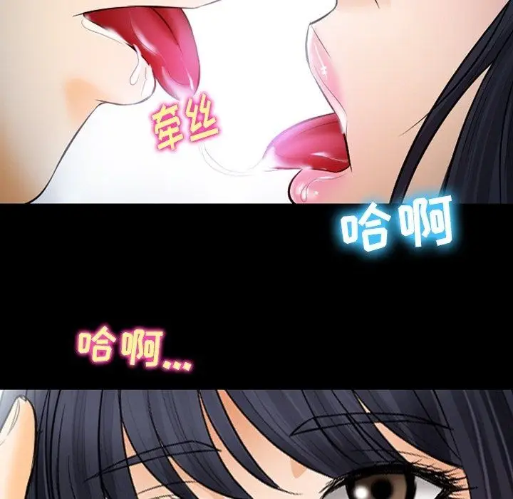 漫画《徘徊的心动》第78话第18张图