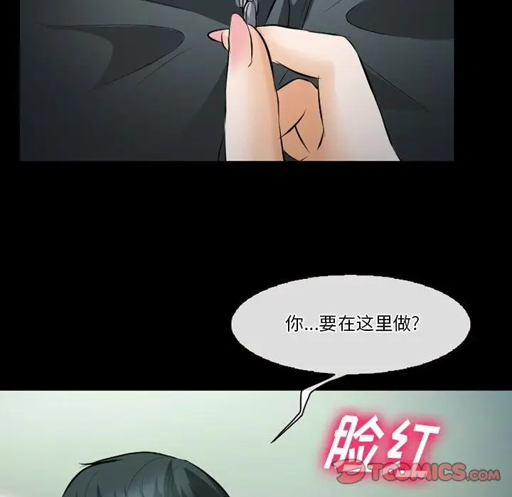 漫画《徘徊的心动》第78话第20张图