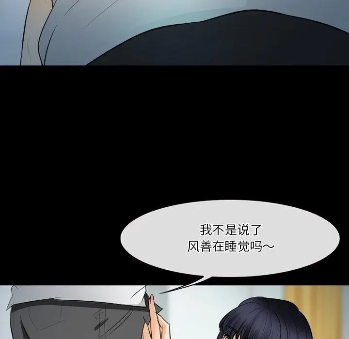 漫画《徘徊的心动》第78话第22张图