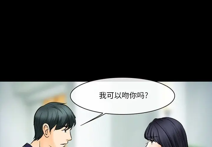 漫画《徘徊的心动》第78话第3张图