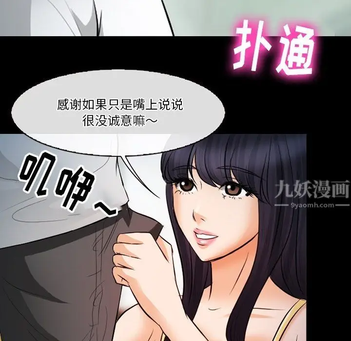 漫画《徘徊的心动》第78话第31张图