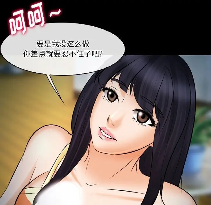 漫画《徘徊的心动》第78话第36张图