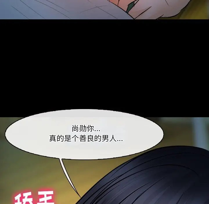 漫画《徘徊的心动》第78话第39张图