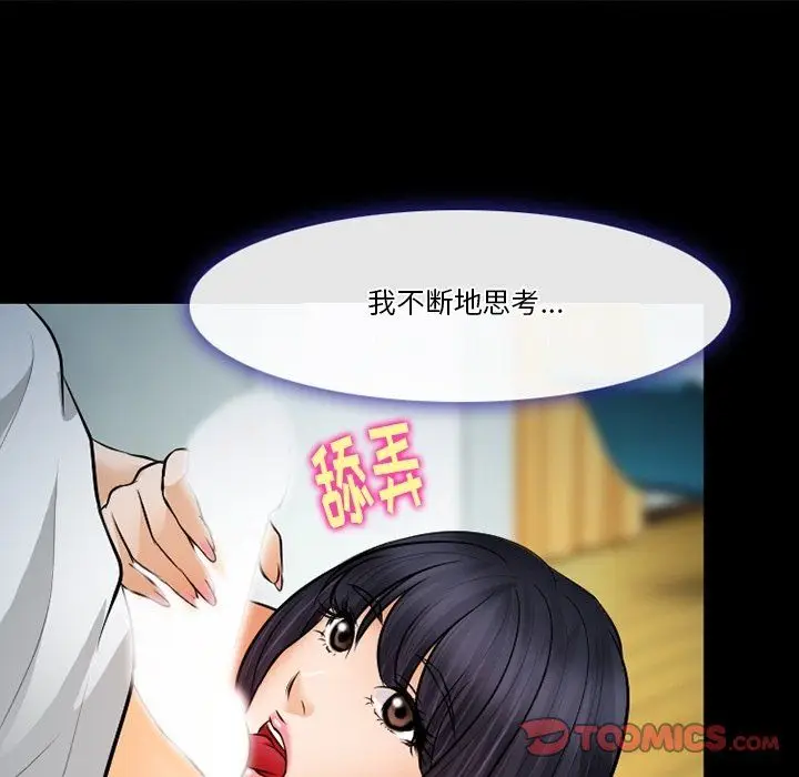 漫画《徘徊的心动》第78话第50张图