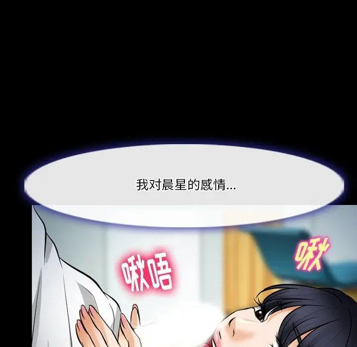漫画《徘徊的心动》第78话第52张图
