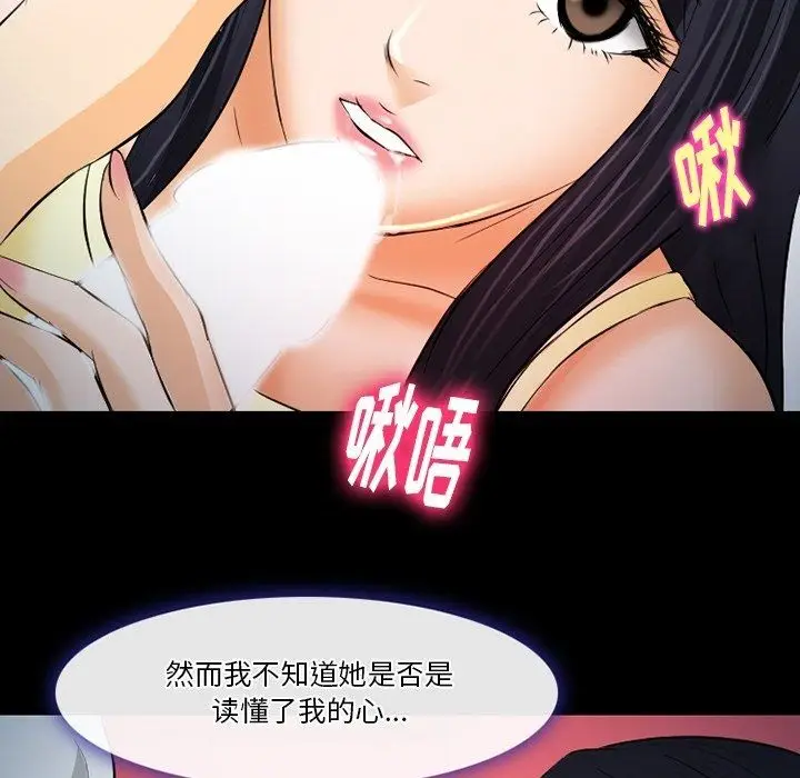 漫画《徘徊的心动》第78话第55张图