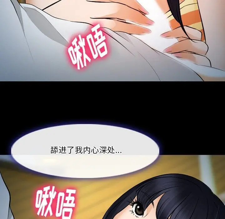漫画《徘徊的心动》第78话第58张图
