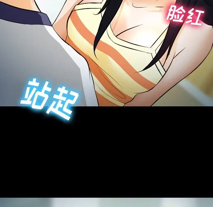 漫画《徘徊的心动》第78话第6张图