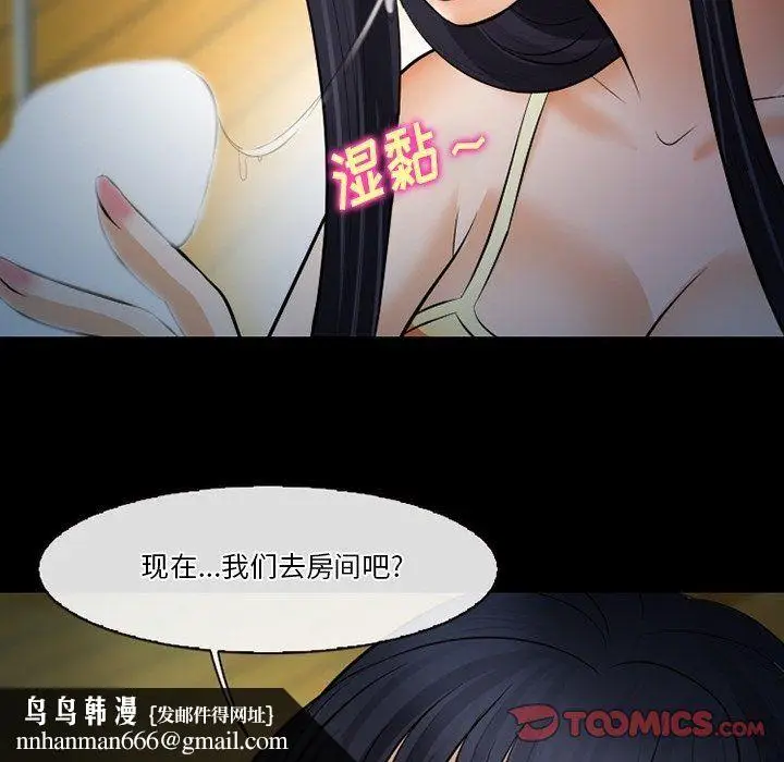 漫画《徘徊的心动》第78话第62张图