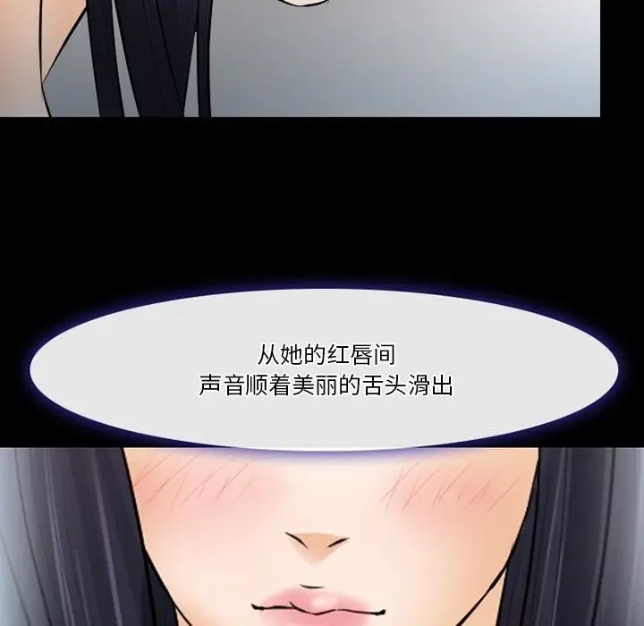 漫画《徘徊的心动》第78话第73张图