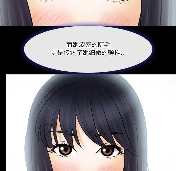 漫画《徘徊的心动》第78话第75张图