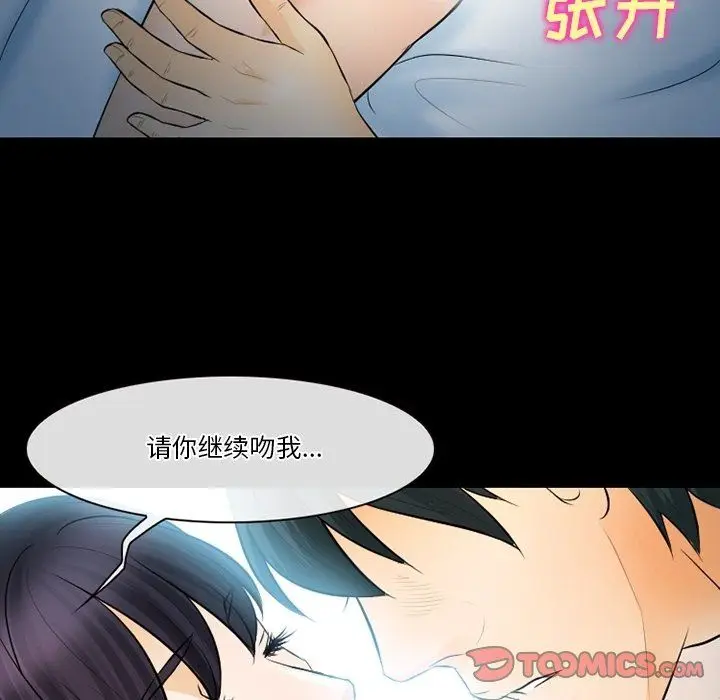 漫画《徘徊的心动》第78话第80张图