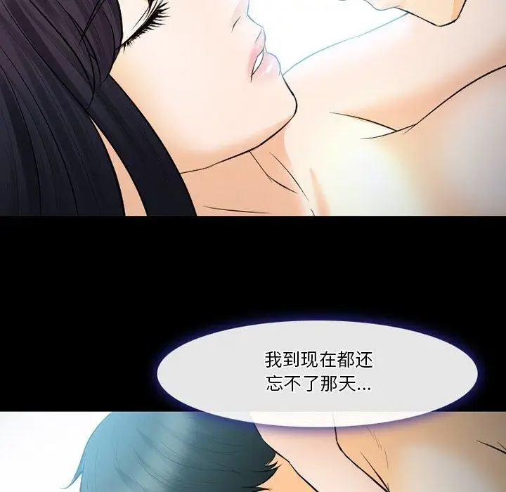 漫画《徘徊的心动》第78话第81张图