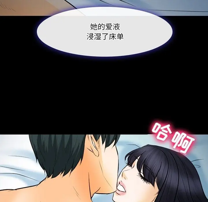 漫画《徘徊的心动》第78话第84张图