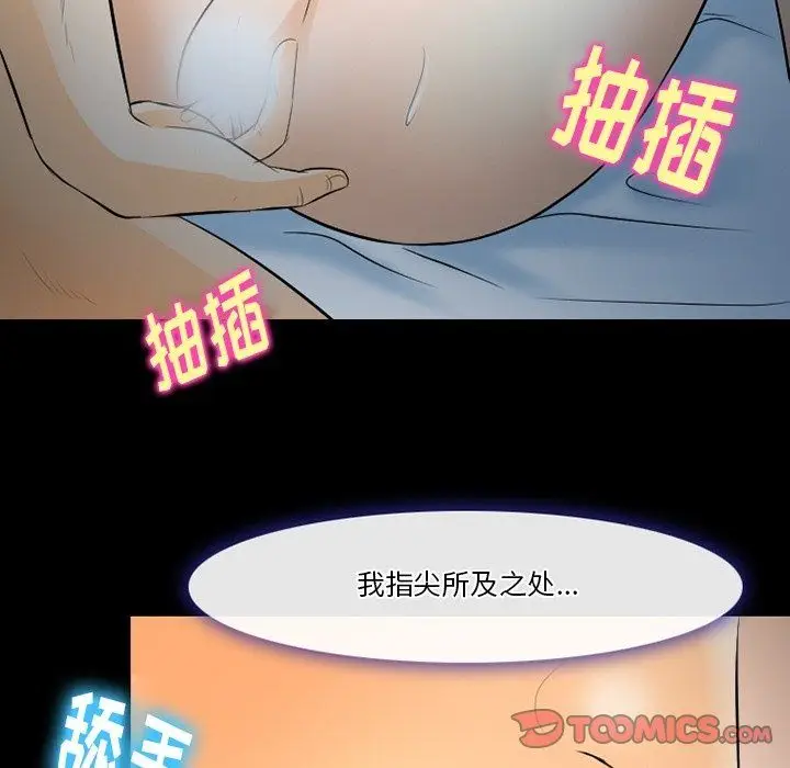 漫画《徘徊的心动》第78话第86张图
