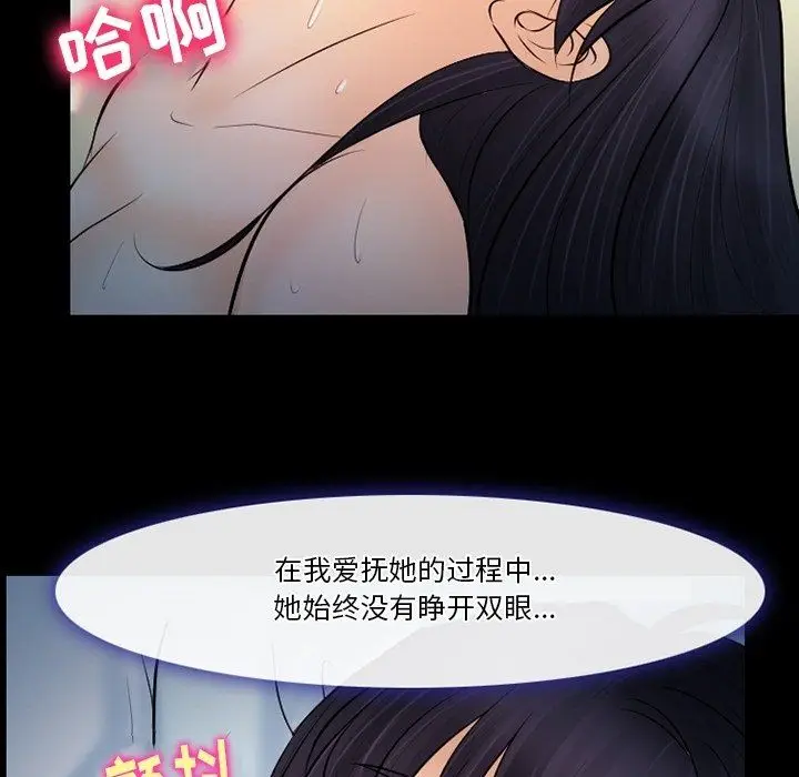 漫画《徘徊的心动》第78话第90张图