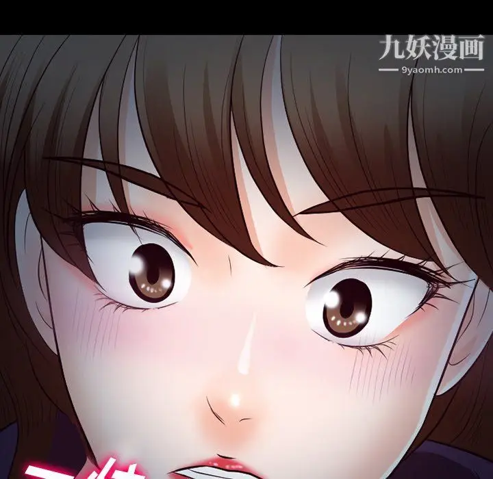 漫画《徘徊的心动》第64话第102张图
