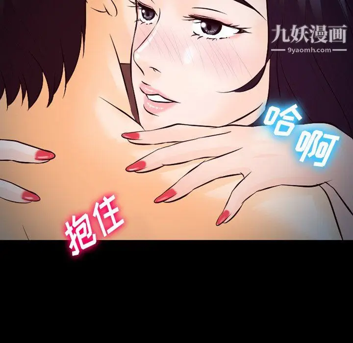 漫画《徘徊的心动》第64话第108张图