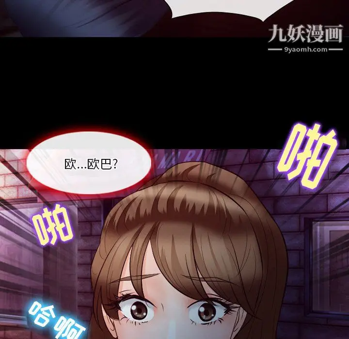 漫画《徘徊的心动》第64话第111张图
