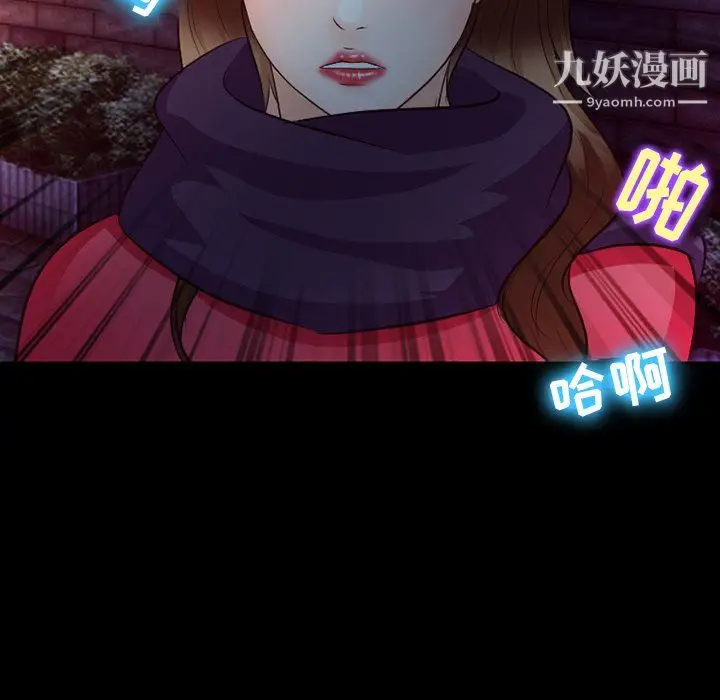 漫画《徘徊的心动》第64话第112张图
