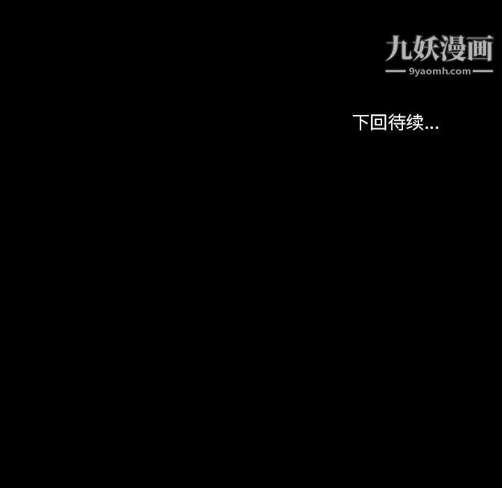 漫画《徘徊的心动》第64话第113张图
