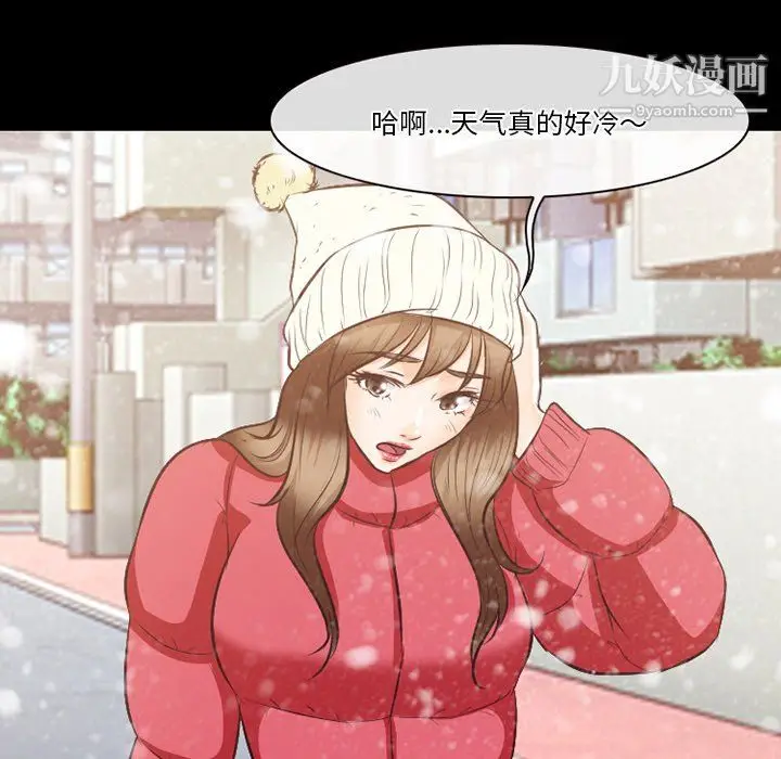 漫画《徘徊的心动》第64话第21张图