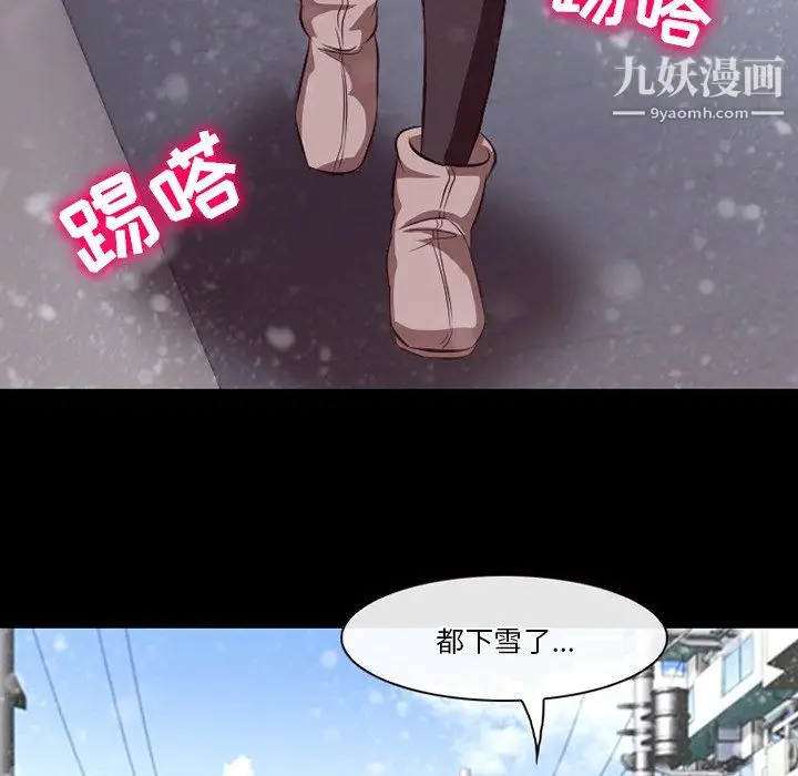 漫画《徘徊的心动》第64话第23张图