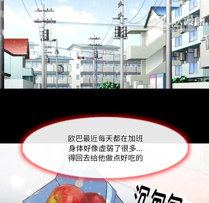漫画《徘徊的心动》第64话第24张图
