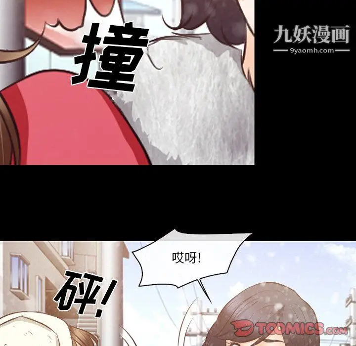 漫画《徘徊的心动》第64话第26张图