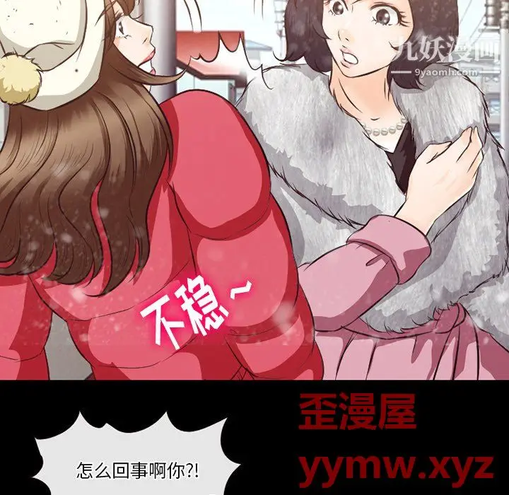 漫画《徘徊的心动》第64话第27张图