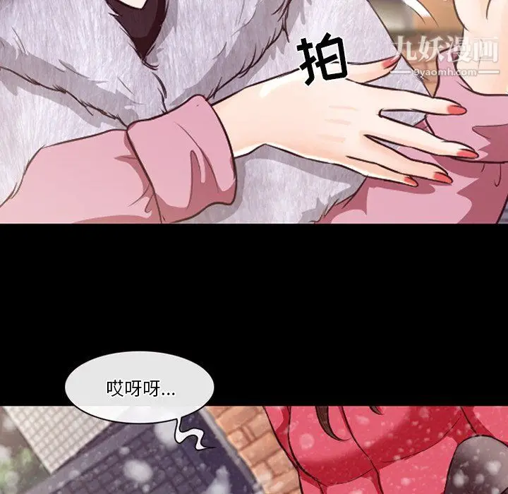 漫画《徘徊的心动》第64话第29张图