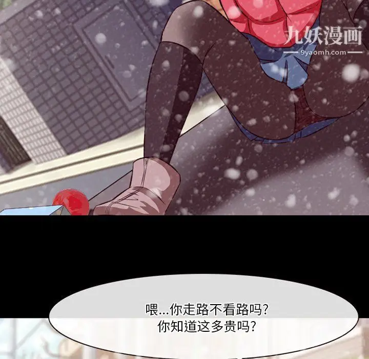 漫画《徘徊的心动》第64话第30张图