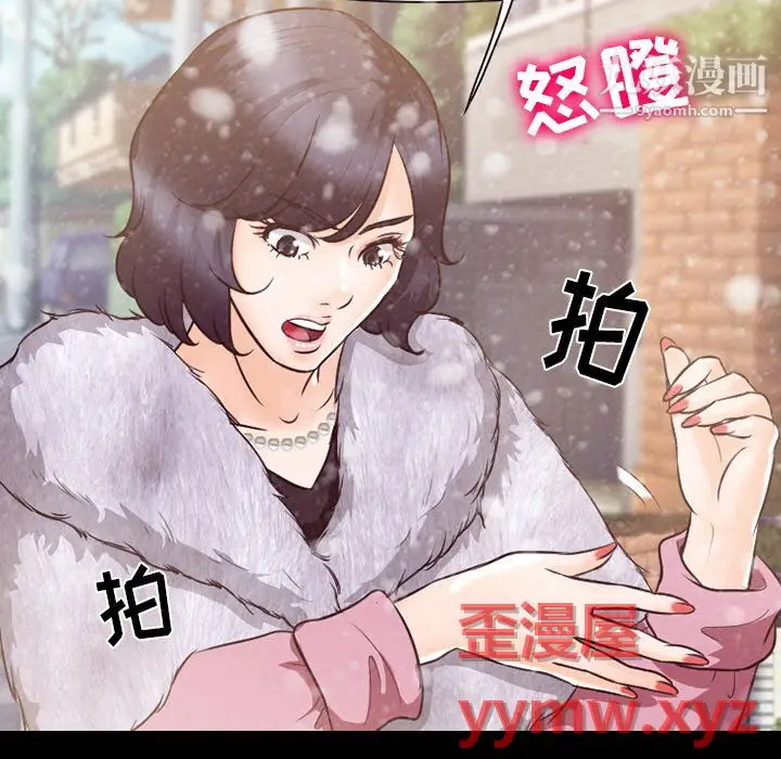 漫画《徘徊的心动》第64话第31张图