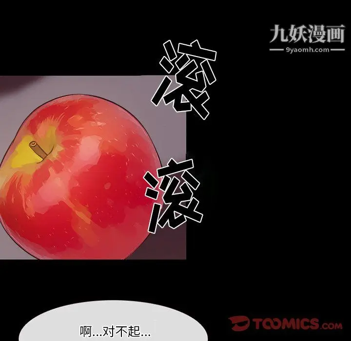 漫画《徘徊的心动》第64话第32张图