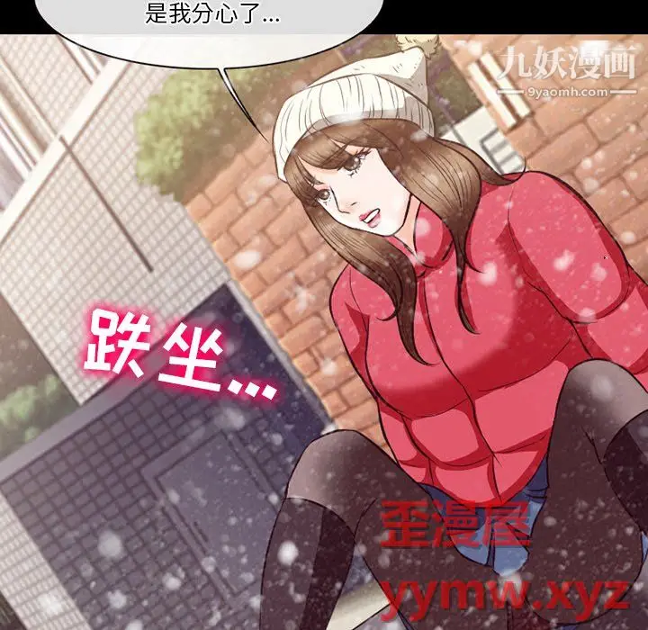 漫画《徘徊的心动》第64话第33张图
