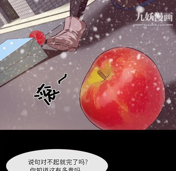 漫画《徘徊的心动》第64话第34张图